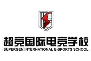 超竞国际电竞学校