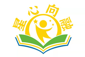 深圳星心向融康复中心