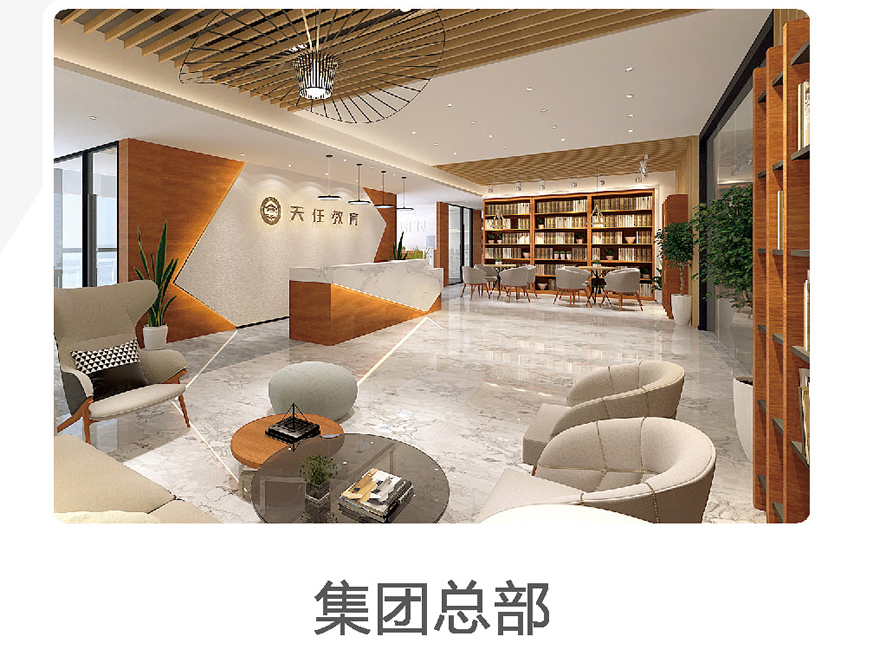 河南天任教育考研_集团总部