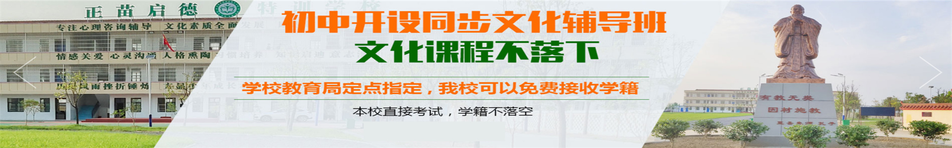 浙江正苗启德青少年特训学校