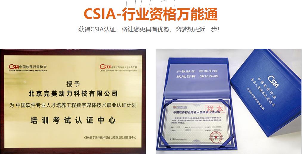 完美动力教育_学校荣誉