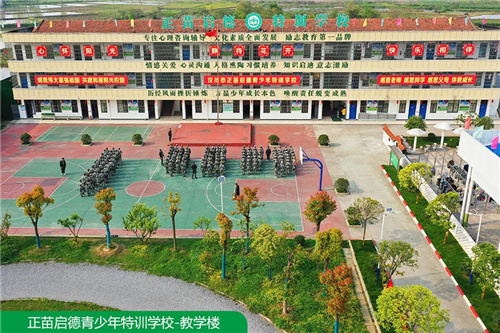 浙江正苗启德青少年特训学校_校区环境