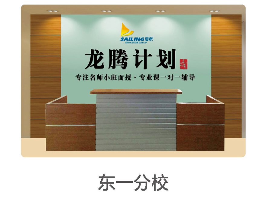 河南天任教育考研_龙腾计划