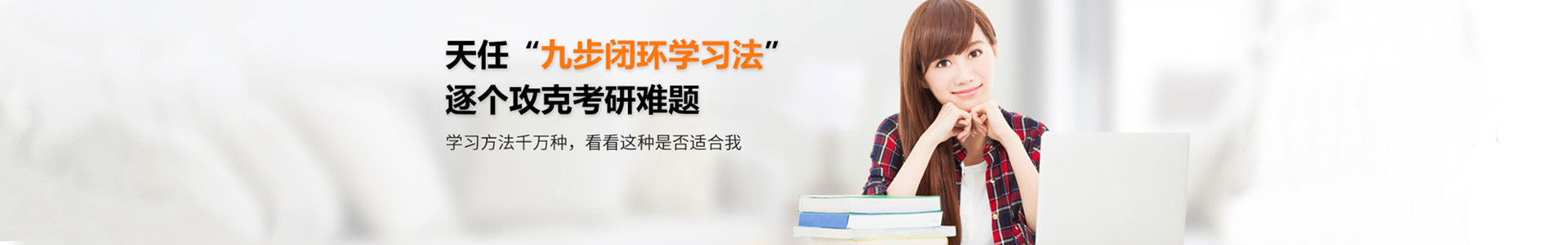 河南天任教育考研