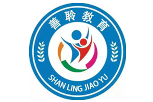 湖北善聆心理咨询公司