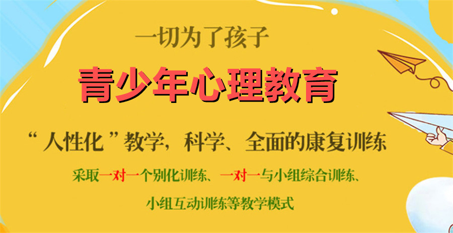 心理一对一辅导