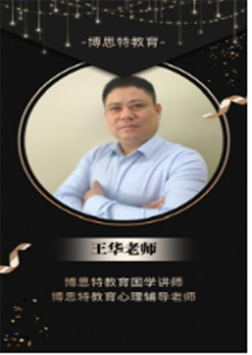 青少年戒网瘾特训学校_王华