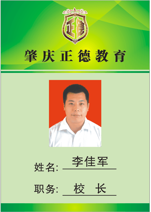 广东正德青少年素质教育基地_学校老师