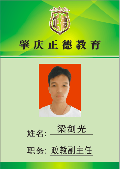 广东正德青少年素质教育基地_学校老师