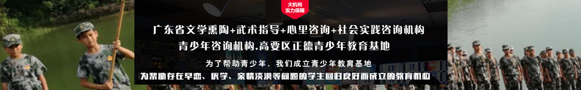 正德青少年素质教育基地