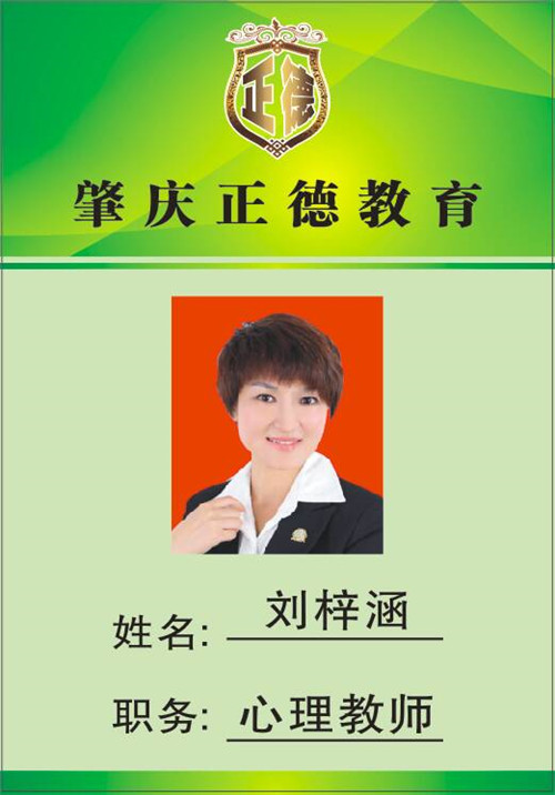 广东正德青少年素质教育基地_学校老师