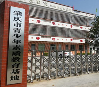 广东正德青少年素质教育基地