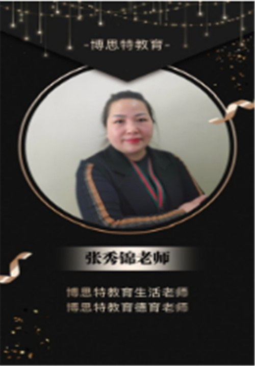 青少年戒网瘾特训学校_张秀锦