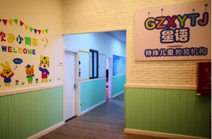 感觉统合