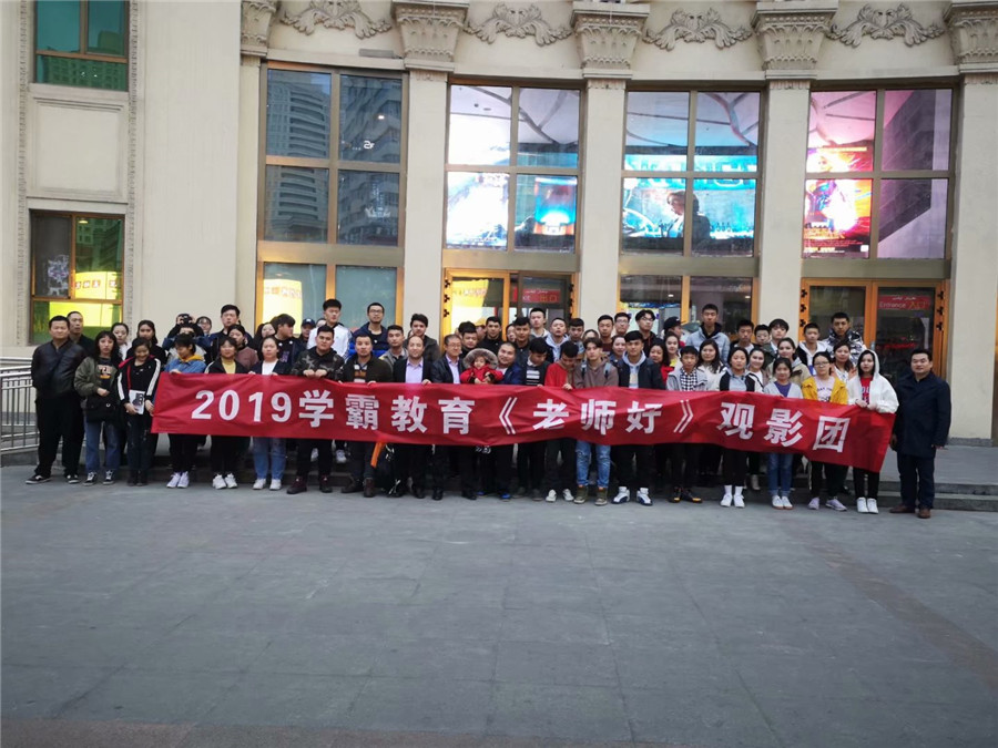 学霸教育_学生合照