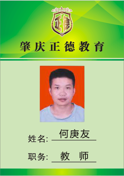 广东正德青少年素质教育基地_学校老师