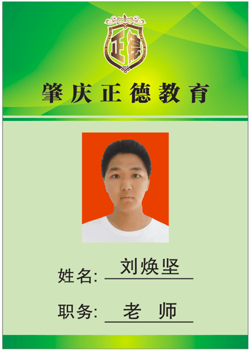 广东正德青少年素质教育基地_学校老师