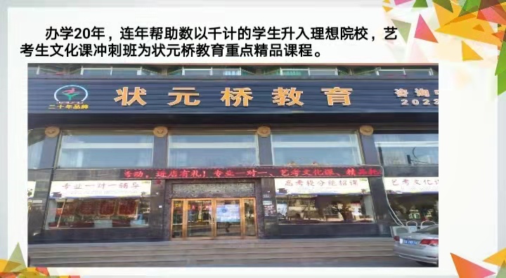 河南状元桥教育_教学环境