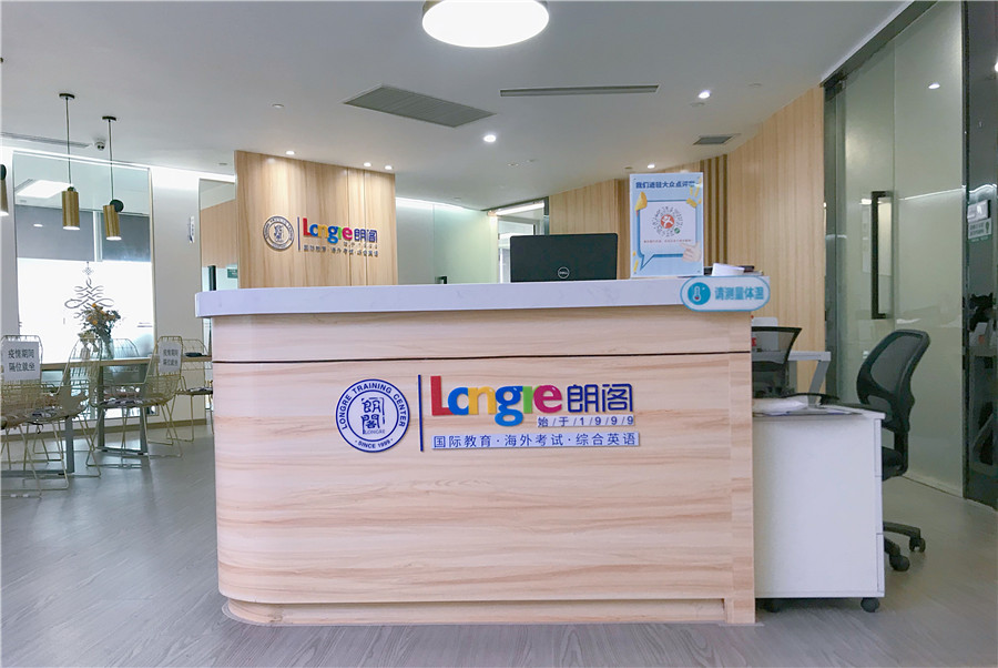 朗阁教育_朗阁环境