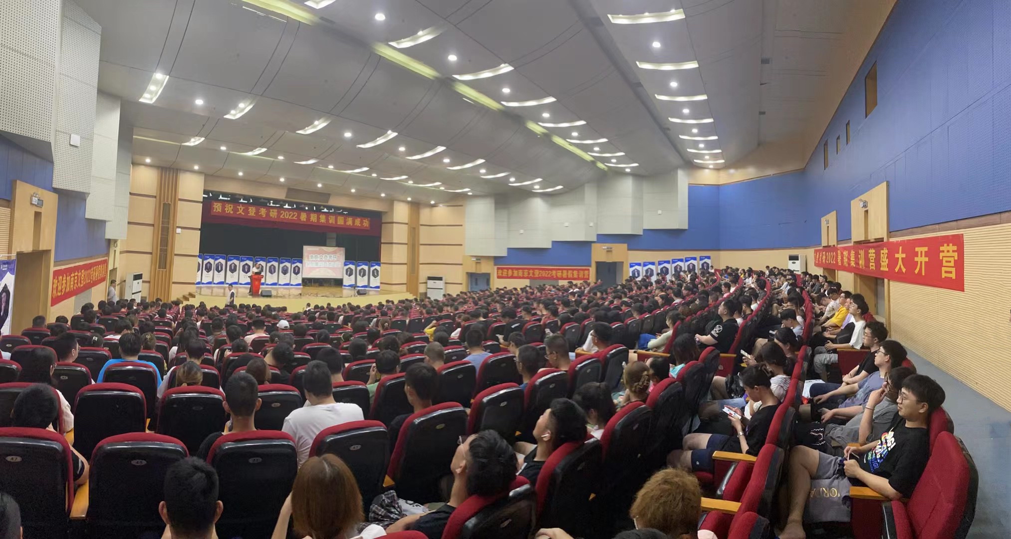 学信考研_暑期集训营现场