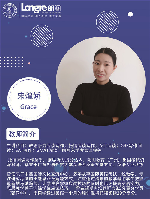 朗阁教育_宋皇娇