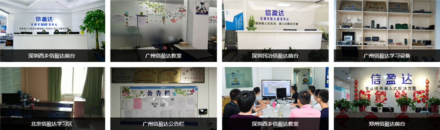 信盈达_校区环境