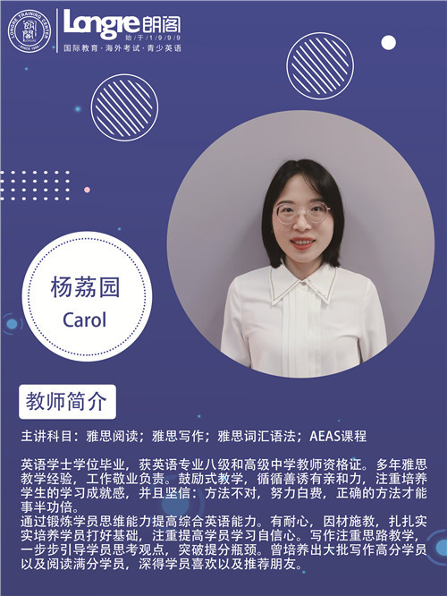 朗阁教育_杨荔园