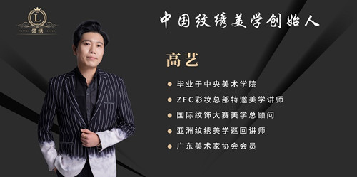 领绣纹绣培训学校_高艺
