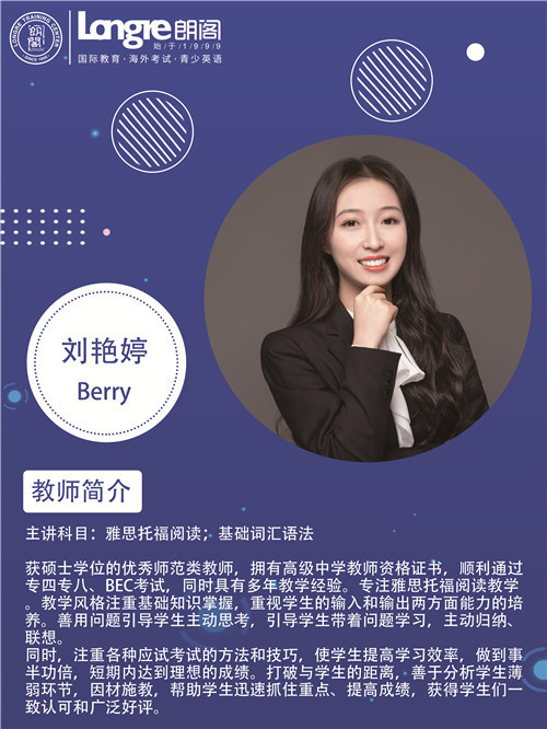 朗阁教育_刘艳婷