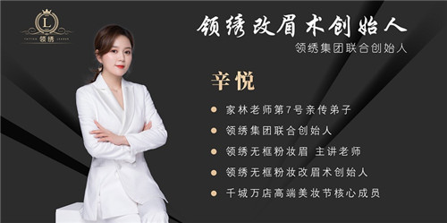 领绣纹绣培训学校_辛悦