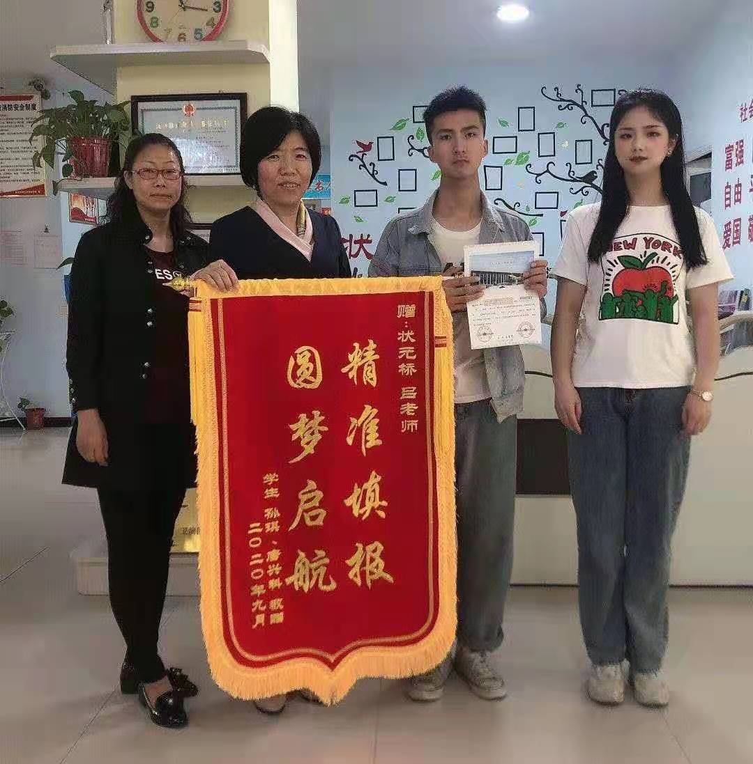 河南状元桥教育_荣誉