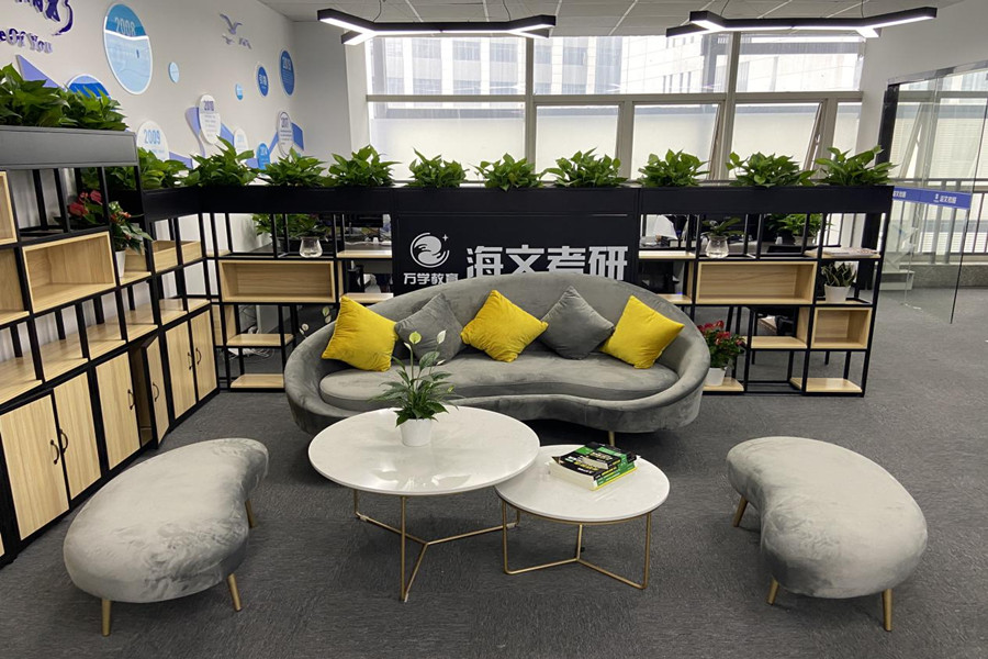 海文考研_温馨接待