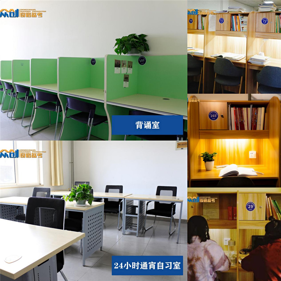 山东众创考研_学校环境