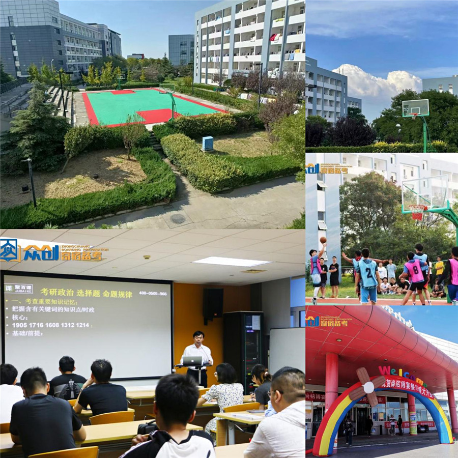 山东众创考研_学校环境