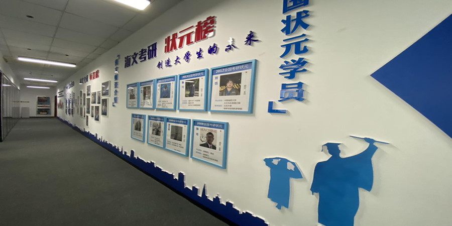 海文考研_学习氛围
