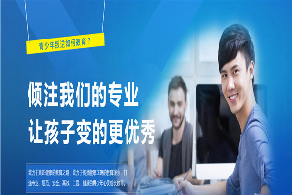 兴华励志训练
