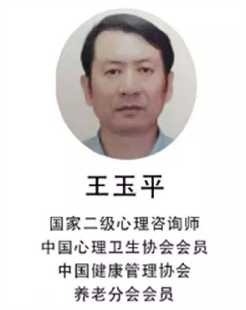 厚德心理学校_王玉平  