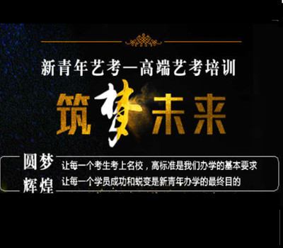 表演艺考培训班