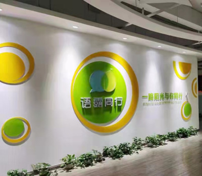 语露同行儿童语言发展中心