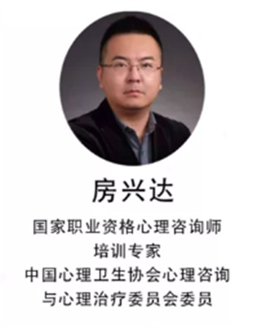 厚德心理学校_房兴达