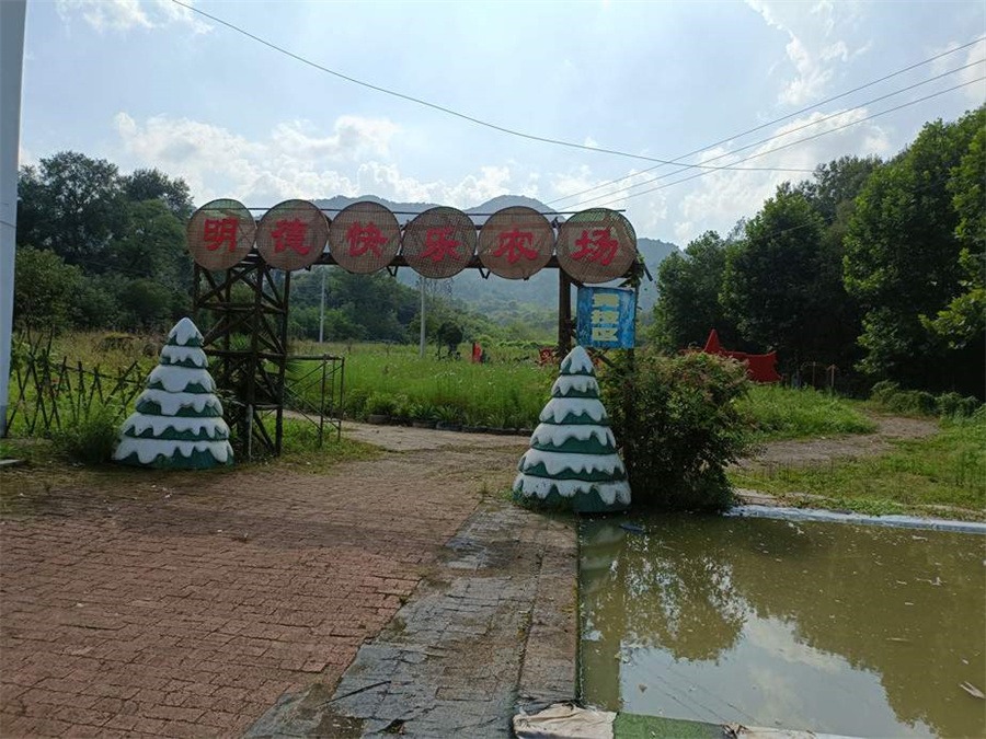 河南明德教育_明德快乐农场