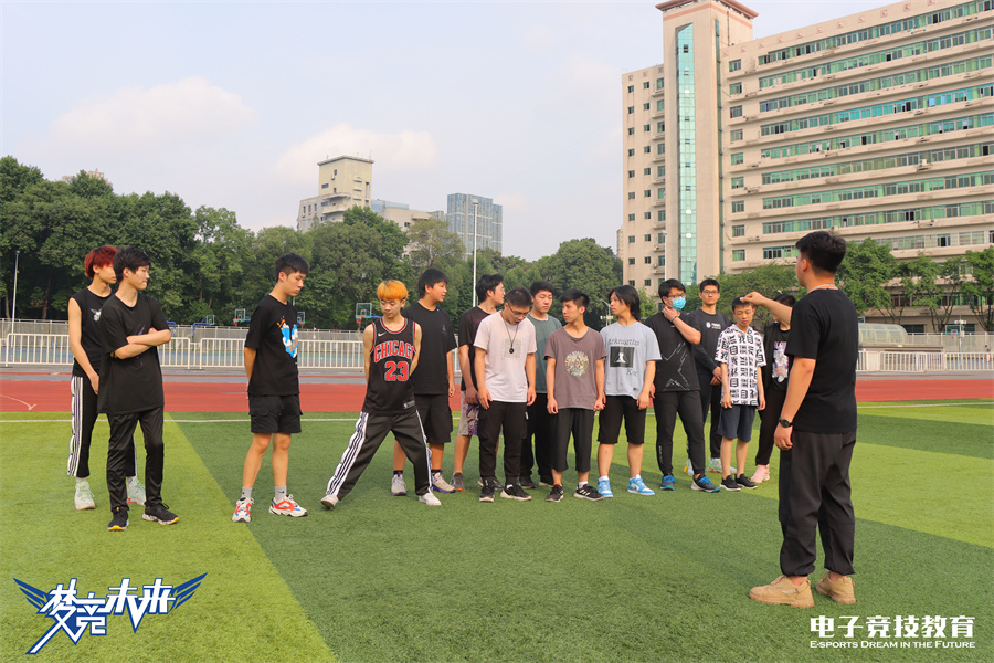 梦竞未来电竞职业教育培训中心_体育课