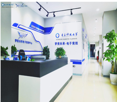 梦竞未来电竞职业教育培训中心