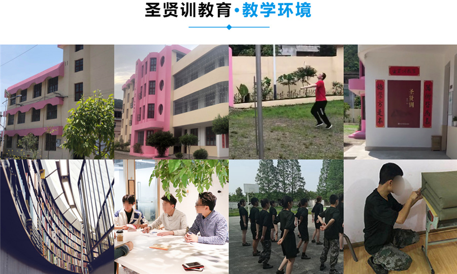 福建正苗启德_圣贤训教育