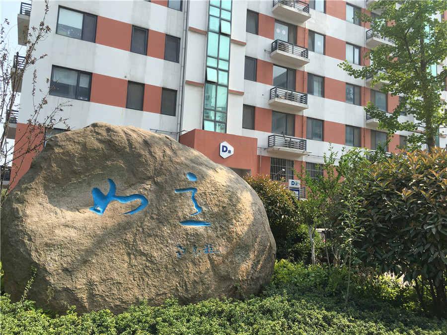 青岛恒源考研_学校环境