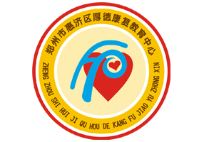 厚德儿童康复教育中心