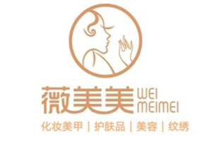 薇美美化妆培训学校