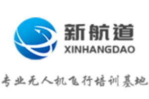 ​山东新航道航空科技有限公司