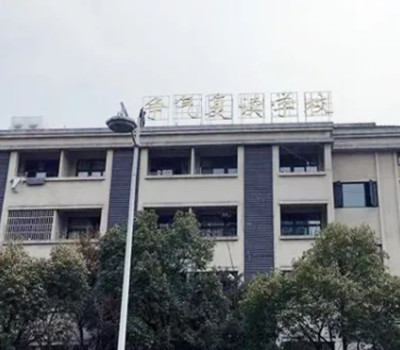无锡争气复读学校