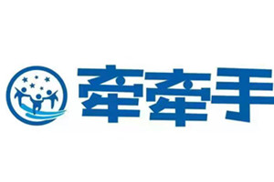 青岛牵牵手自闭症康复中心